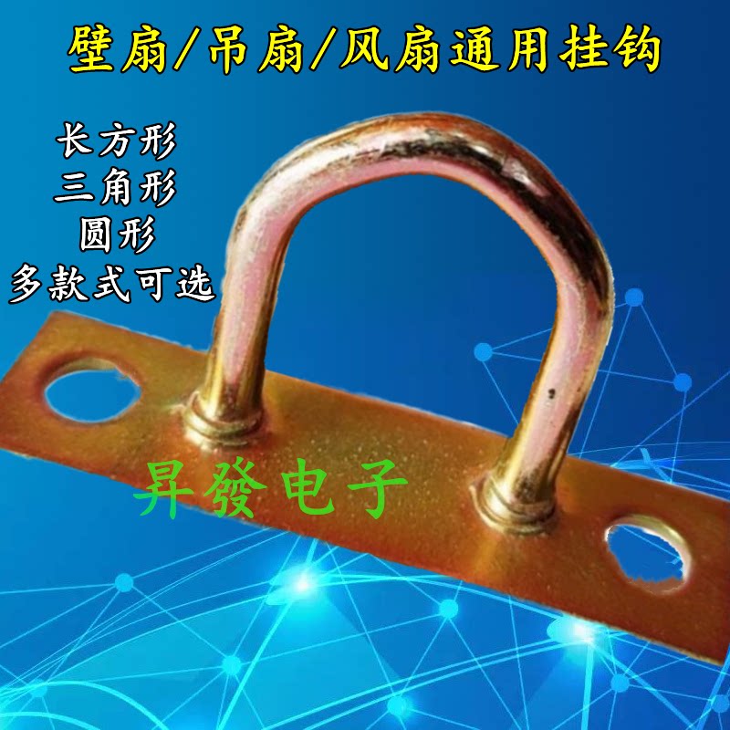 加固型壁扇电风扇通用挂钩沙包抓钩 膨胀钩墙壁锁扣圆形U型吊扇勾