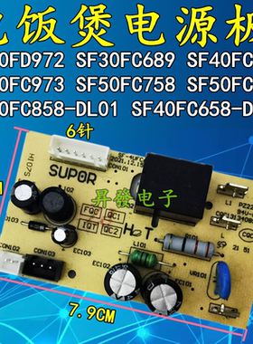 电饭煲电源板SF40FC85840FC658