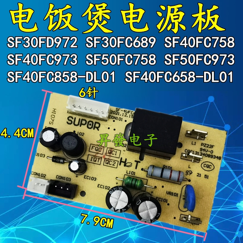 电饭煲电源板SF40FC85840FC658