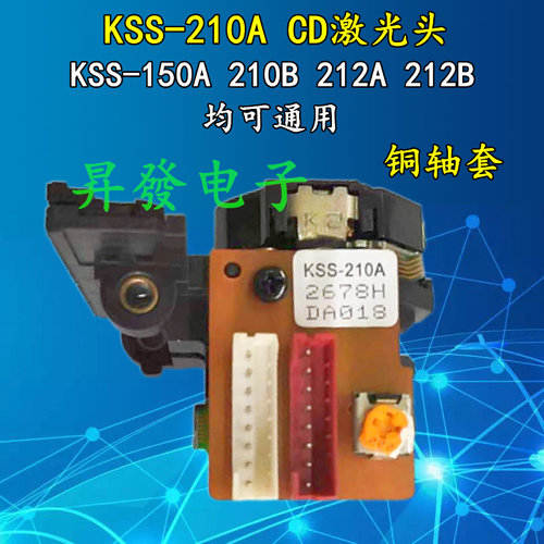 KSS-210AB150A212BCD激光头