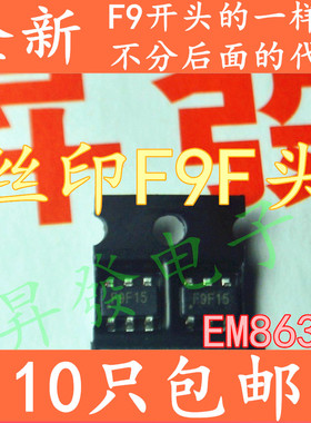 【昇發】全新 EM8635J EM8635 SOT23-6 F9开头 F9E F9F F9H 6脚