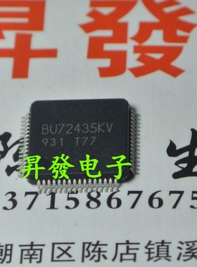 AU6850CA/AU6860B/AU7860A BU72435KV 车载MP3音频解码芯片