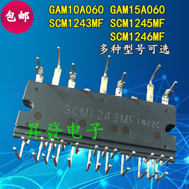 全新 GAM10A060 15A060  SCM1225/1242/1243MF 1245MF SCM1246MF 电子元器件市场 电源 原图主图