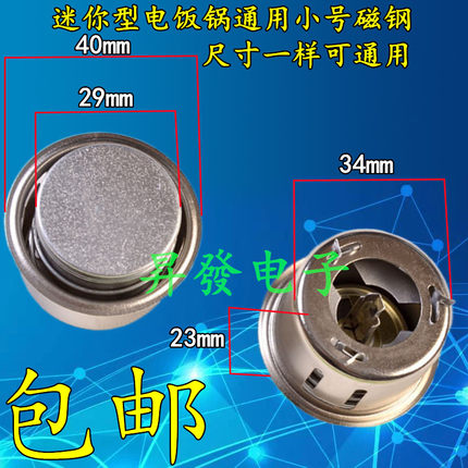 通用迷你型电饭煲小号磁钢单人学生宿舍小型煮饭锅限温器磁吸瓷缸