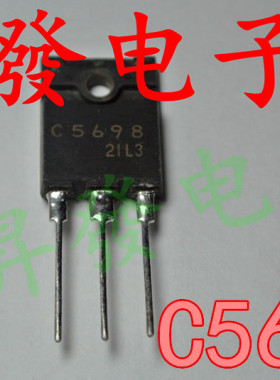 〖昇發电子〗进口 大功率行管 2SC5698 C5698