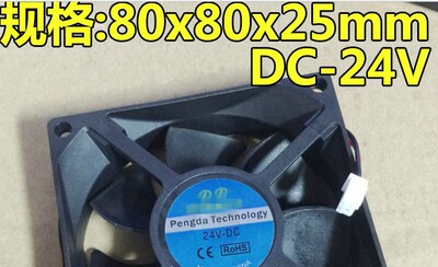 含油静音散热风机风扇 8025直流DC24V 0.15A 80x80x25mm 2.54端头