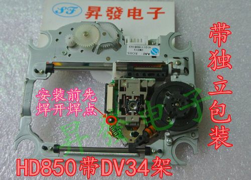 移动DVD影碟机激光头 SF-HD65 HD850 HD60 HD62 HD868 带DV34架