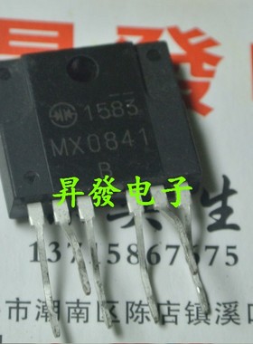 〖昇發电子〗进口电源模块 MX0841 MX0841B MX0541