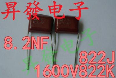 〖昇發电子〗CBB电容 CBB 8N2J 822J 822K 0.0082UF 1200V 1600V