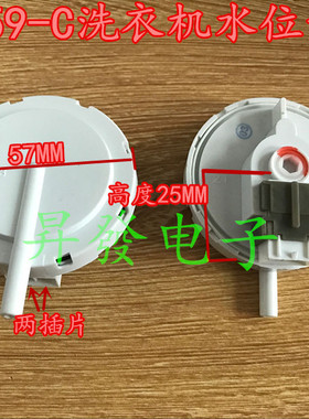 洗衣机配件 KPS-59-C 水位传感器 XQB50-M805Z 50-M806Z 46-366A