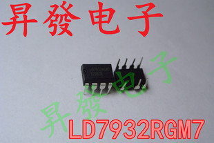 〖昇發电子〗液晶电源管理芯片  LD7932MGM7 LD7932RGM7 DIP 直插