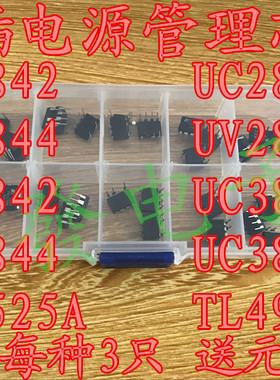 KA/UC 2842-2845 3842 3843-3845 3525 TL494常用直插电源芯片包