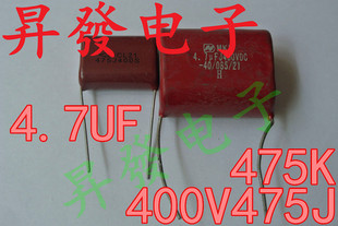 〖昇發〗CBB薄膜电容 400V475J 630V475J 400V475K 4.7UF