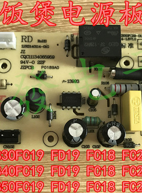 电饭煲配件CFXB40FC19-75/CFXB50FC19-75 30FC29-DL01主板/电源板