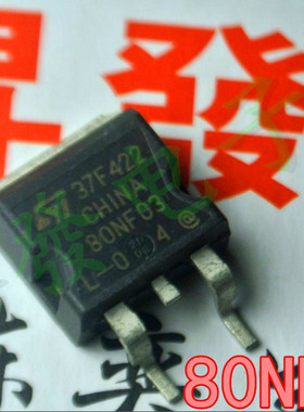 【昇發电子】进口场效应管 B80NF03L-04 STB80NF03L-04 TO-263