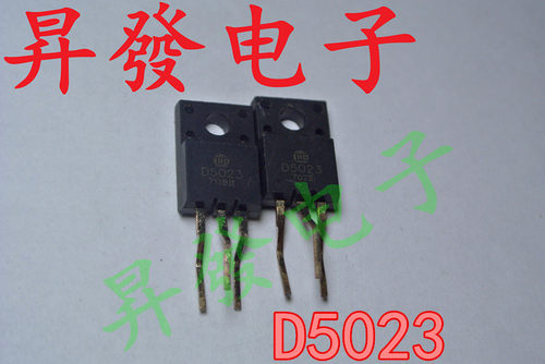 〖昇發电子〗彩电行管 D5023 2SD5023 小体积 彩电常用