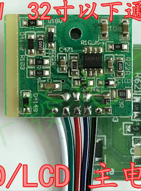 电视、液晶修复以下通用模块