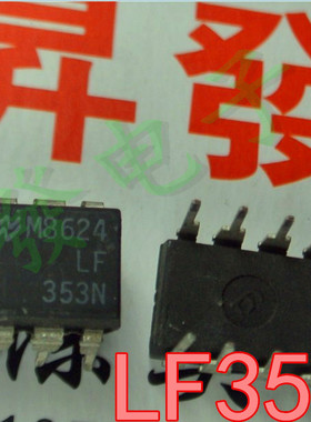 〖昇發电子〗 LF353N LF353P 经典发烧双运放 DIP-8
