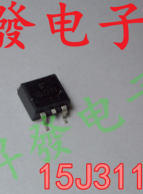 〖昇發电子〗液晶MOS场效应管 15J311 GT15J311 TO-263