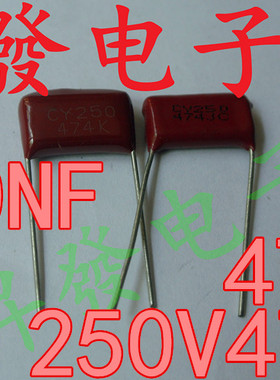 〖昇發电子〗全新薄膜电容 250V474J 250V474K 0.47UF 470NF