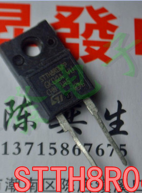 【昇發】快恢复二极管 SF8L60U SM F08H60S F08S60SN STTH8R06FP