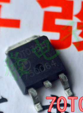 【昇發电子】贴片场效应管 70T03H AP70T03H 70T03GH TO-252封装