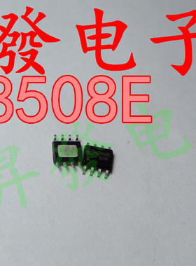 全新8W音频放大器 CS8508E SOP 功放IC 拉杆音箱扩音机功放块