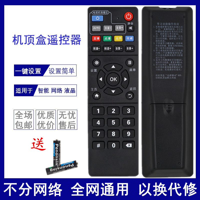 中兴网络电视机顶盒遥控器ZXV10 B760HV2 B860AV1.1/2.1移动电信