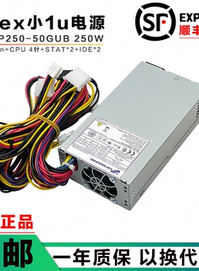 FSP全汉flex小1u电源FSP250-50GUB静音FSP150-50GUB FSP100-50GUB