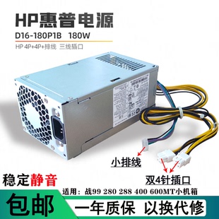 400 480 600ProG3G4电源D16 适用HP惠普280 288 180P1B 282