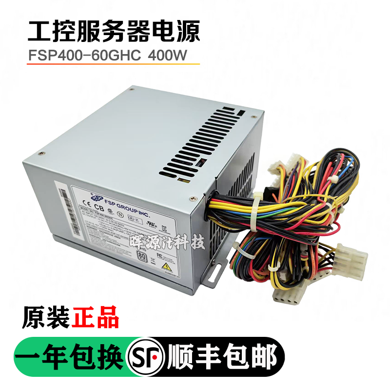 FSP全汉FSP400-60GHC工控机服务器电源FSP400-60GLC FSP350-60GHC