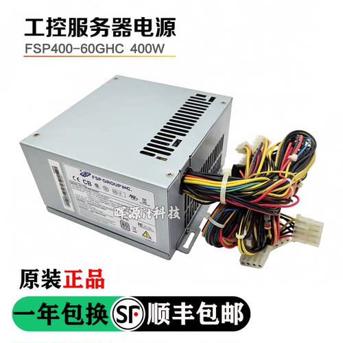 FSP全汉FSP400-60GHC工控机服务器电源FSP400-60GHN FSP400-60GLC