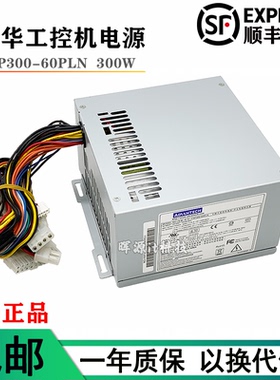 原装研华FSP300-60PLN工控机电源FSP300-60ATV(PF) FSP300-70AGB