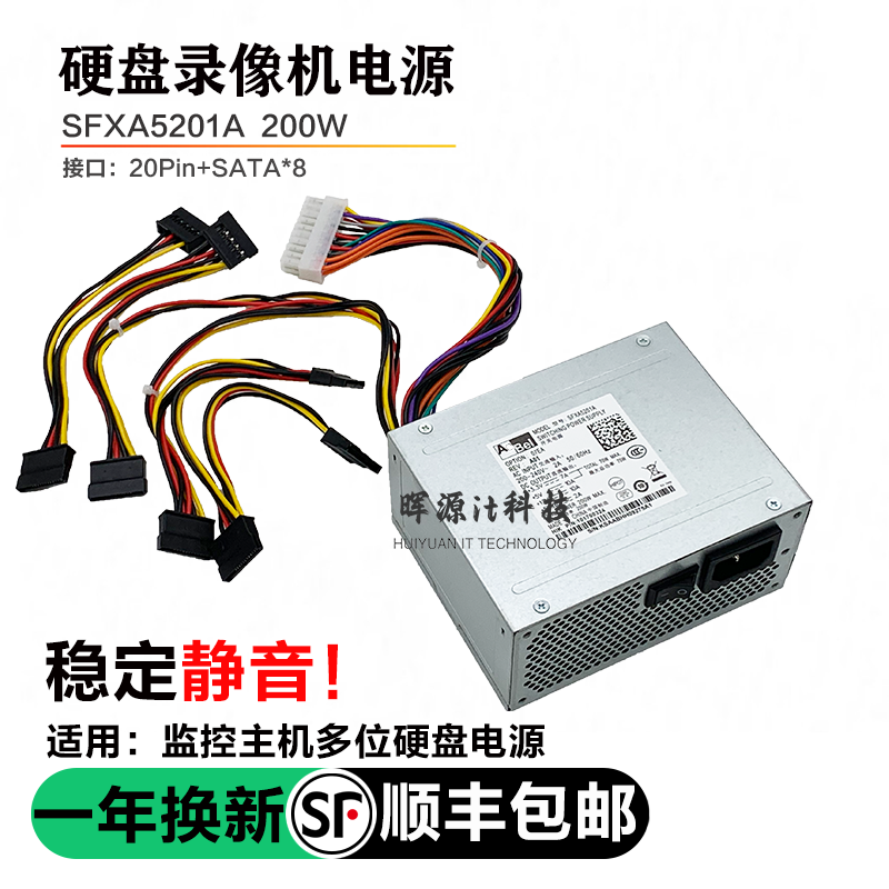 海康SFXA5201ACSFXA5061B电源