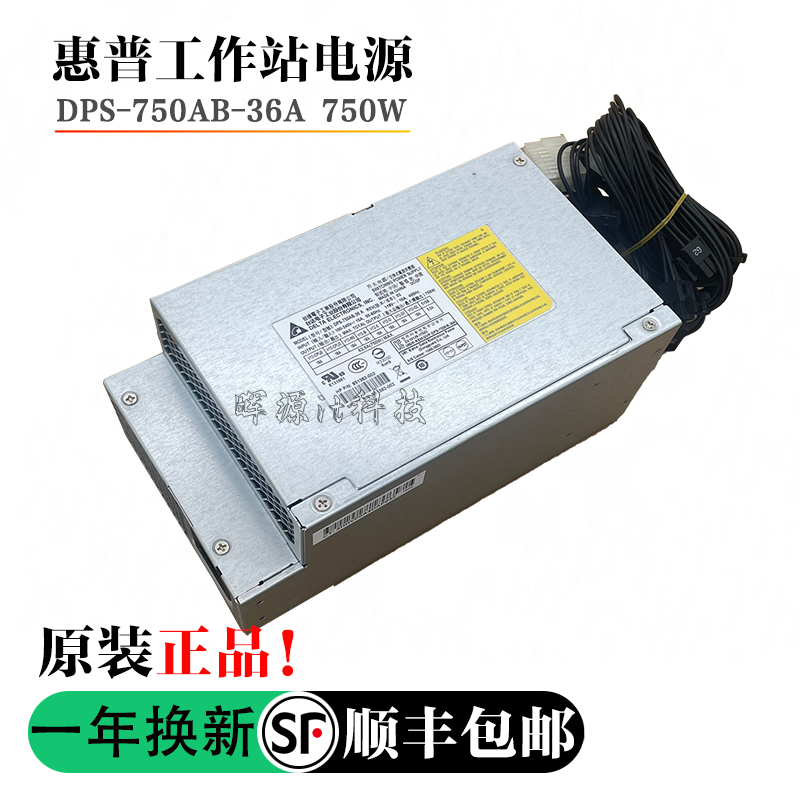原装HP惠普Z6G4 Z4G4电源DPS-750AB-36A DPS-465AB-3A 851382-002