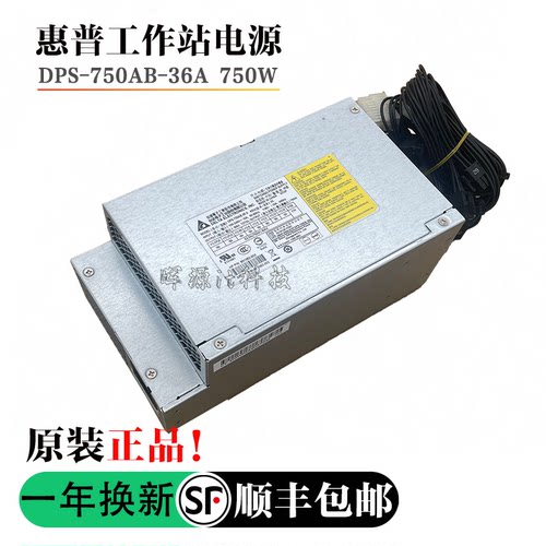 原装HP惠普Z6G4 Z4G4电源DPS-750AB-36A DPS-465AB-3A 851382-002