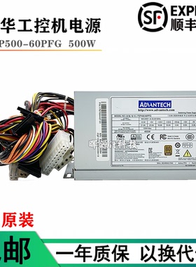 原装FSP/研华工控机电源FSP500-60PFG FSP460-60PFG FSP400-60PFG
