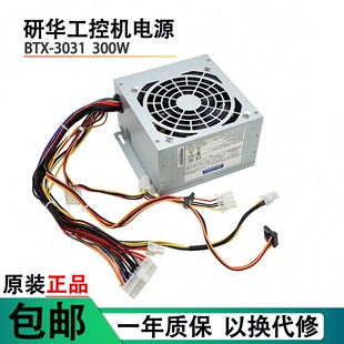 510 610电源 60PFC FSP250 研华300W工控机BTX 3031 全新 IPC