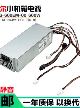 适用戴尔3080 7080 7071MT电源H460EBM-00 L460EBM-00 L360EBM-00