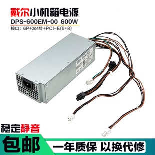 3690 3681 3890 7080 7090MT电源600W 适用戴尔XPS5880 8940 3880