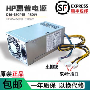 HP惠普280 282 288 400 480 600ProG3 G4电源D16-180P1B/3A/1A/2A