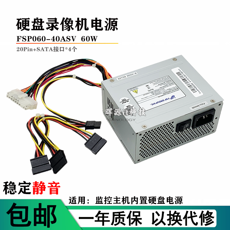 全新适用海康威视7932N-K4/R4监控主机电源SFXA5061B DPS-80PB-10