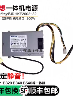 适用于联想B320 B540 B545 B550 B350 B520电源HKF2002-32 APA006