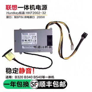 B550 B545 B350 B520电源HKF2002 APA006 适用于联想B320 B540