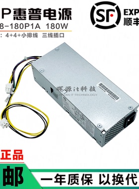 全新HP惠普小欧S01电源PA-1181-3HB/HL PCH019 PCH021 D18-180P1A