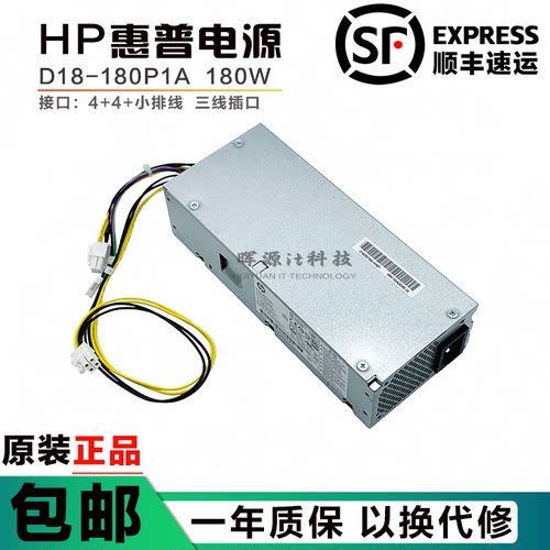 惠普280G3400G5电源L08404-002