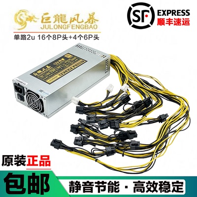 静音巨龙风暴2600W电源