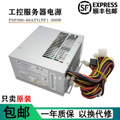 全新研华工控机电源FSP300-60ATV