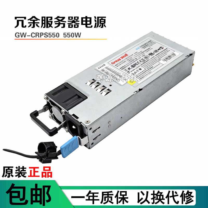适用全新海康 浪潮NF5170 SA5112冗余模块电源GW-CRPS550/550N/B