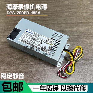 录像机电源 180S2 DPS KSA poe 185A 200PB 7808N 全新海康威视